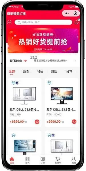 1625044488988139.jpg 微订货1.jpg