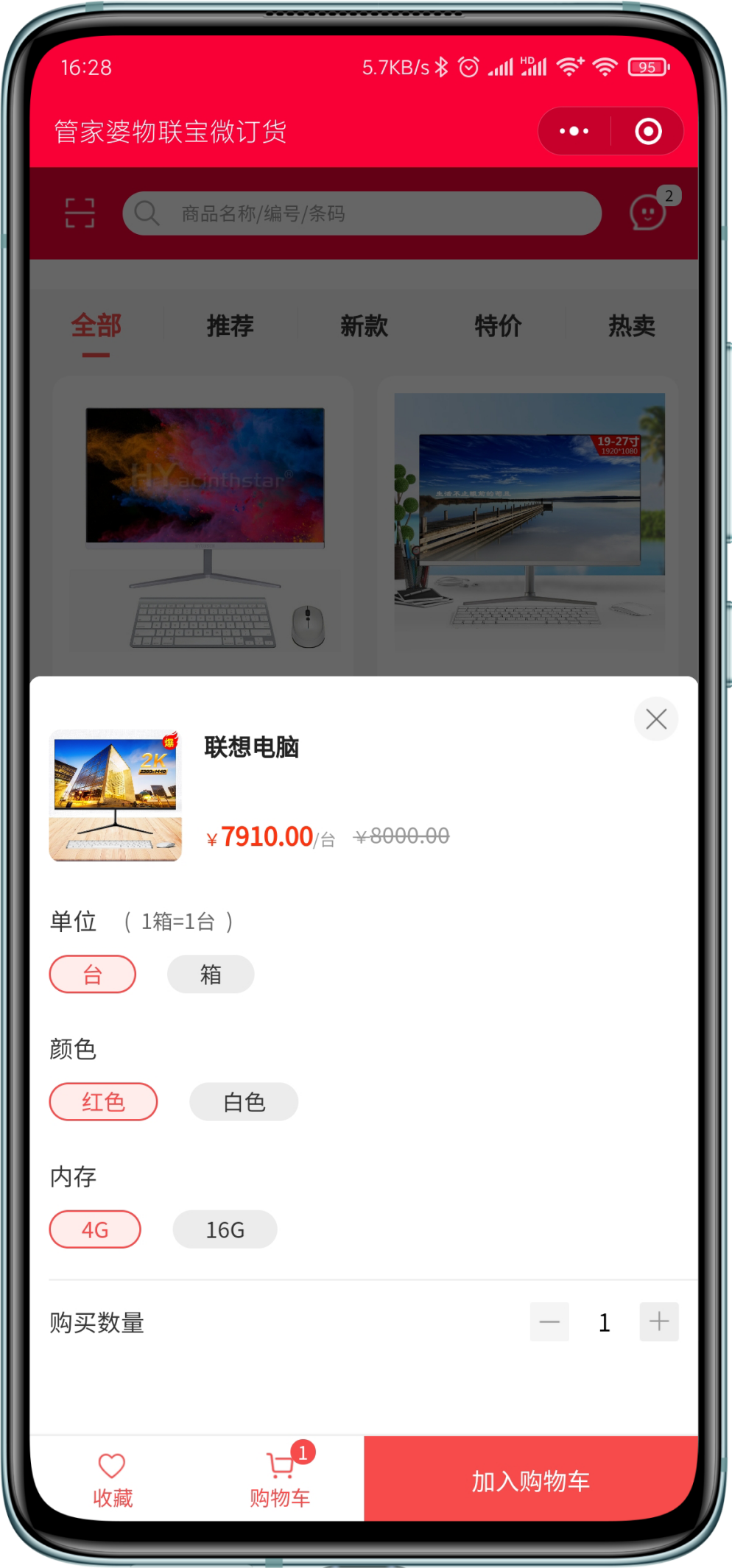 1625044498973568.png 微订货2.png