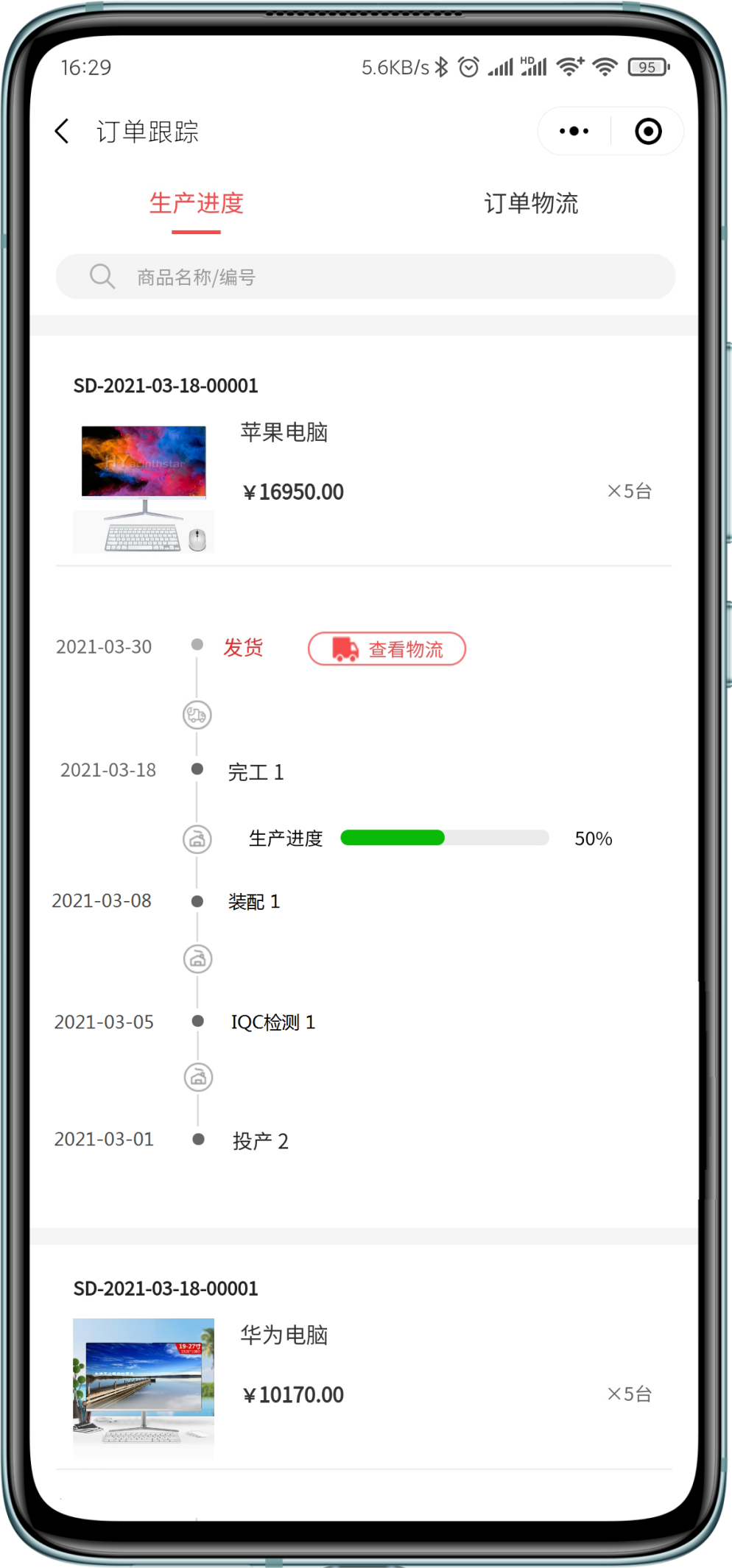 1625044567137352.png 微订货3.png