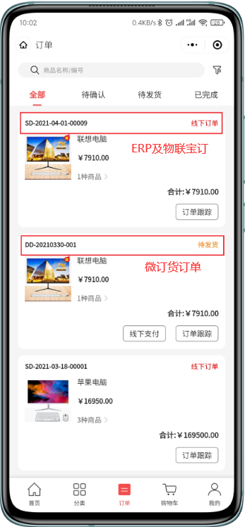 1625044580182973.png 微订货4.png
