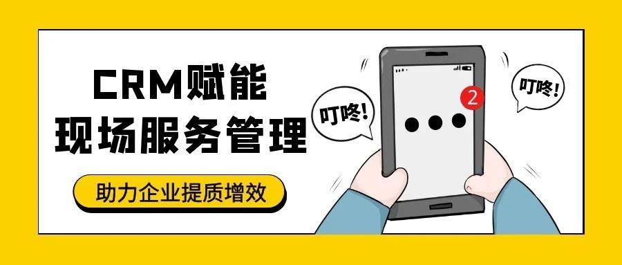 1625193679128365.jpg CRM赋.jpg