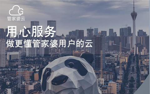 管家婆软件/管家婆数据备份 /管家婆云让管家婆数据更安全！