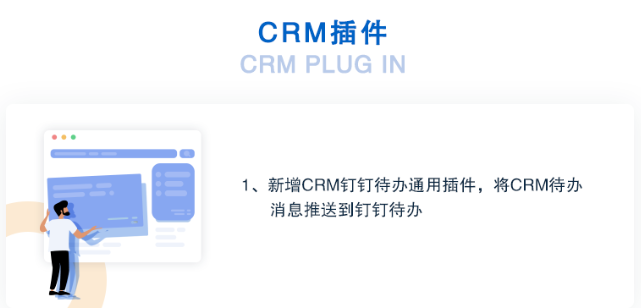CRM5.png
