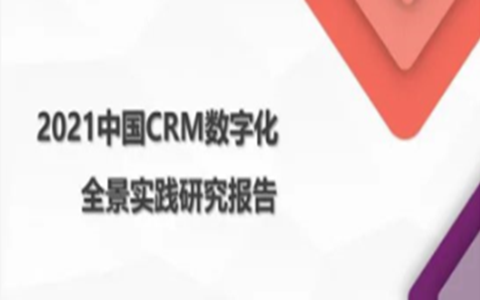 苏州管家婆|新威软件|CRM一体化业务