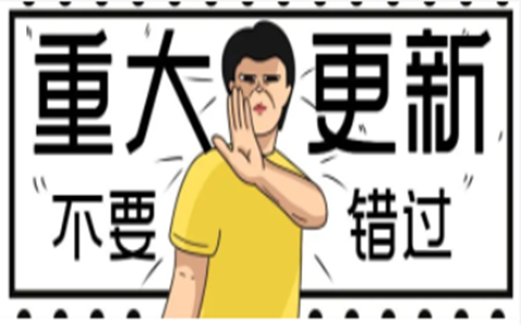苏州管家婆|新威软件|辉煌13.32零售新功能