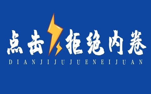 新威软件/CRM/打破公司销售报价“内卷化”