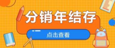 管家婆软件/年结存分享攻略