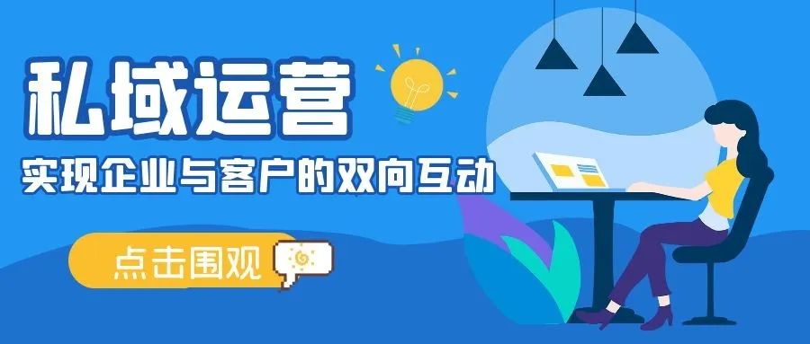 管家婆软件/CRM助力企业构建私域运营闭环/实现企业与客户的双向互动