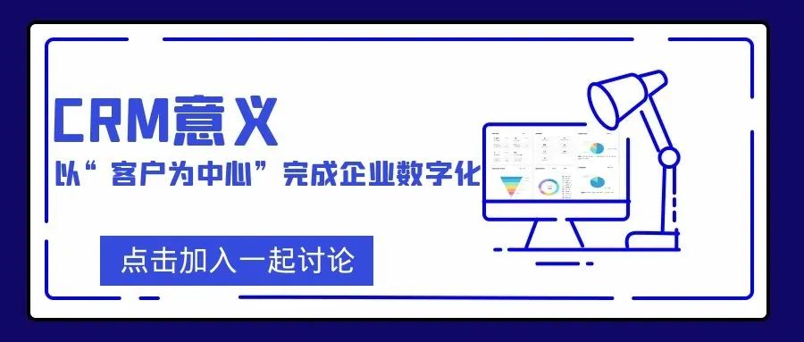 管家婆软件/理解CRM意义/以“客户为中心”完成企业数字化