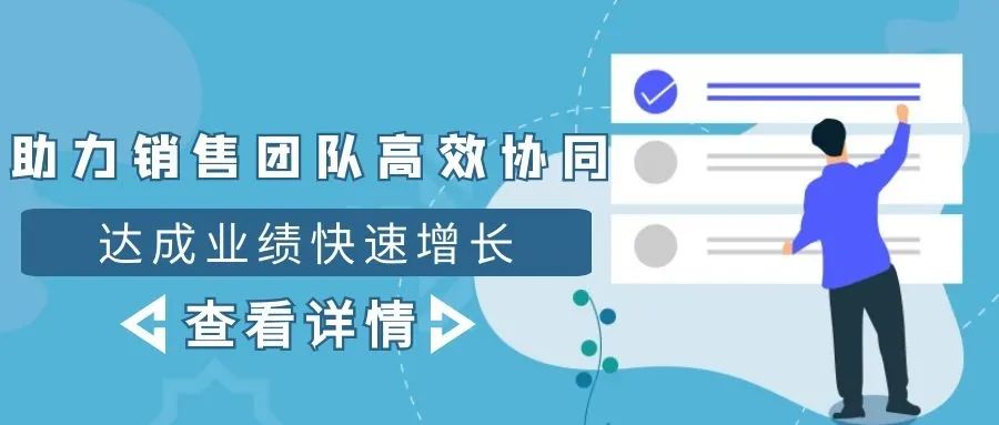 管家婆软件/CRM助力销售团队高效协同/达成业绩快速增长