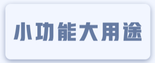 苏州管家婆软件/五大隐秘实用小技巧/不会用太可惜