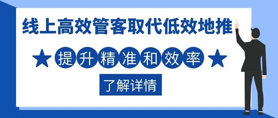 管家婆软件/销售防疫攻略/足不出户提升精准和效率