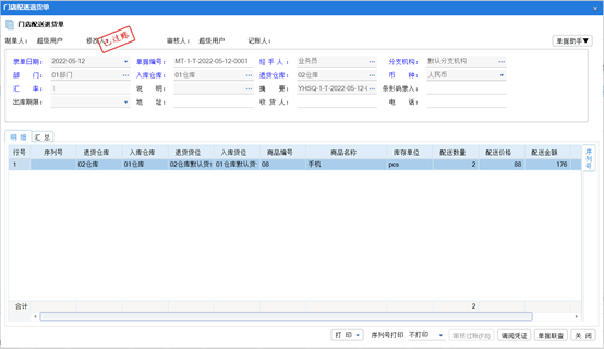 1656377888681340.png 图五.png
