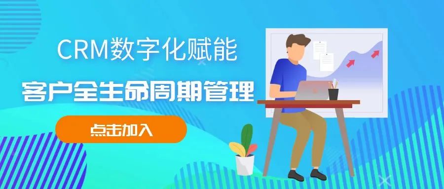 管家婆软件/CRM数字化赋能客户全生命周期管理/助力企业高增长