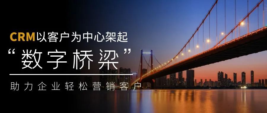 管家婆软件/CRM以客户为中心/助力企业轻松营销客户