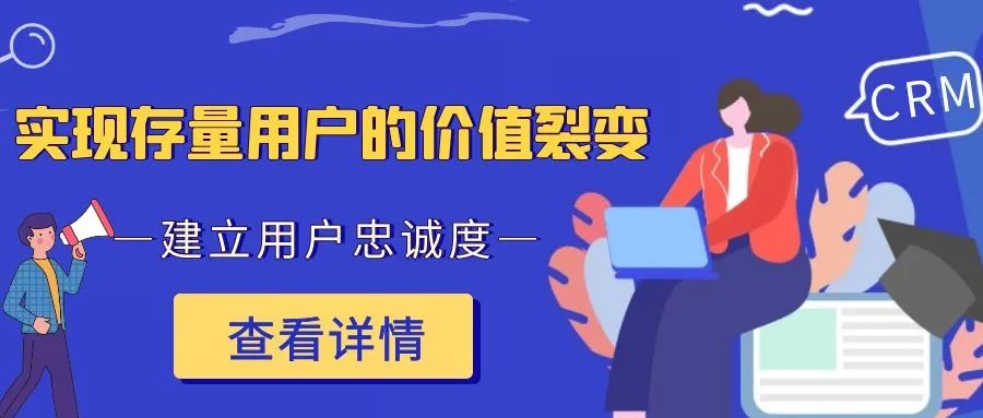 管家婆软件/企业如何建立用户忠诚度/实现基于存量用户的价值裂变