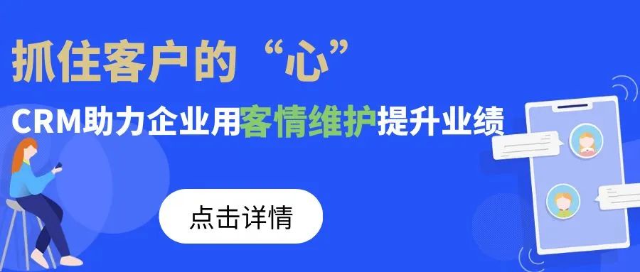管家婆软件/CRM助力企业/用客情维护提升业绩