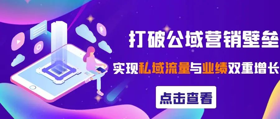 管家婆软件/CRM助力企业打破公域营销壁垒/实现私域流量与业绩双重增长
