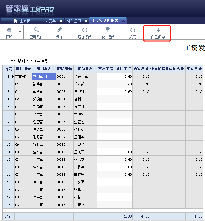 1666160048116052.png 图四.png