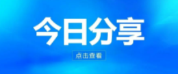 管家婆软件/建议收藏/如何使用获返利管理