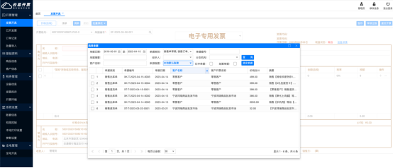 1684301185925970.png 图四.png