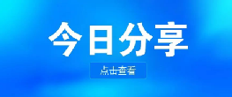 管家婆软件/建议收藏/连续打印设置的操作步骤