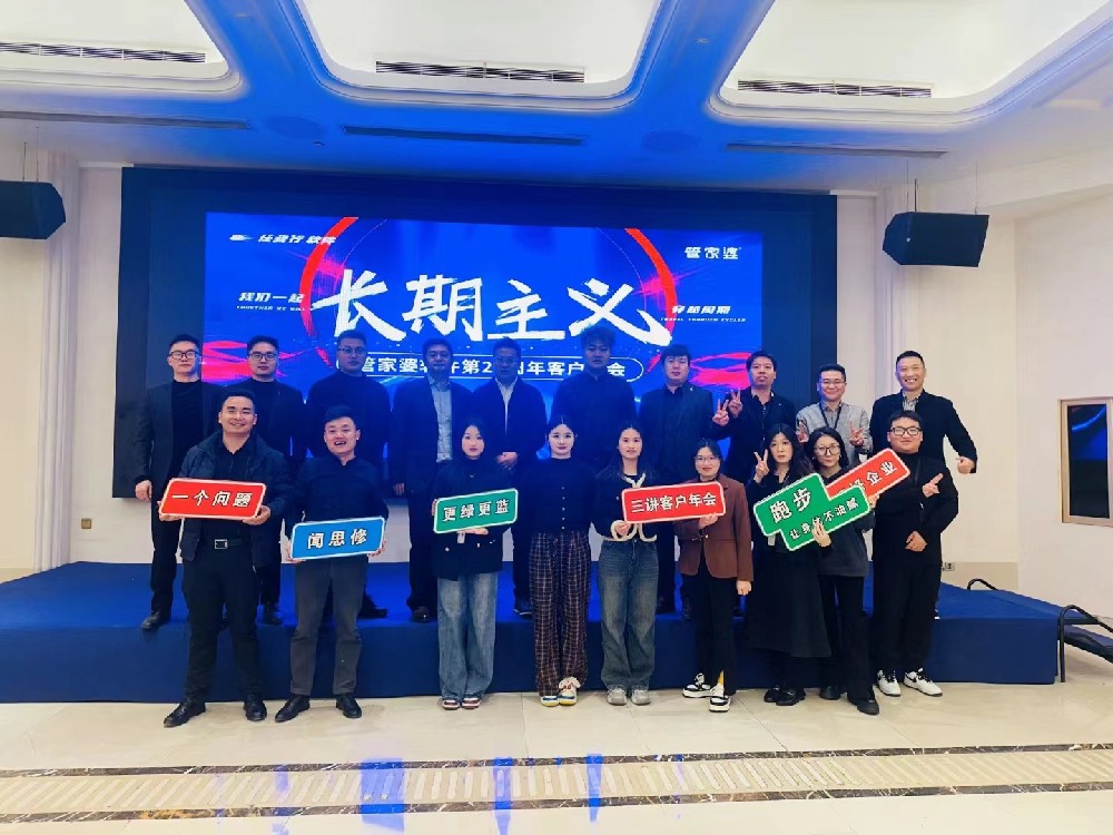 管家婆软件/2023年年会记录/24年我们再聚
