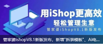 管家婆软件/拆装模板Ai开单/优化功能细节