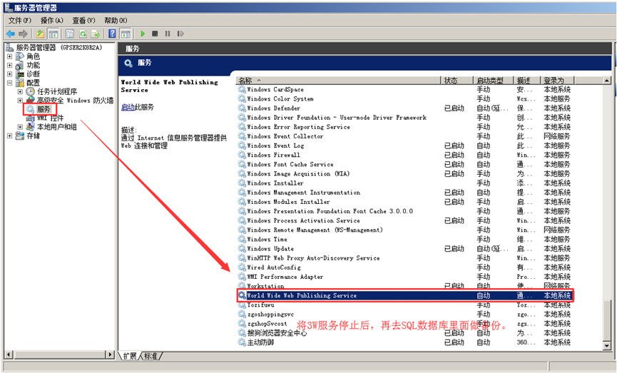 管家婆软件/SQL数据库备份步骤/分销ERP