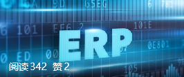 管家婆软件/往来报表/管家婆财贸ERP