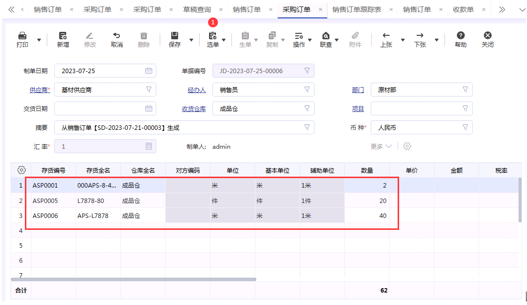 图二.png