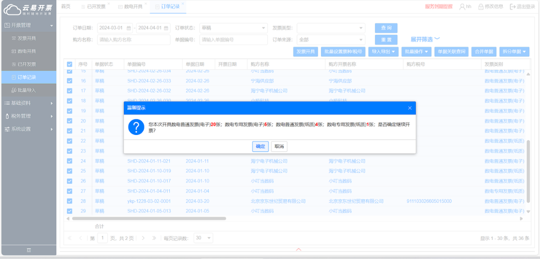 图二.png