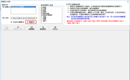 管家婆软件/覆盖导入/进销存管理