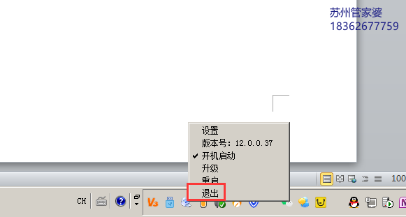 管家婆软件/启动打印服务提示：Http端口已被使用的解决办法/收藏