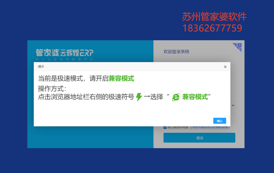 管家婆软件/云辉煌ERP/常见登录报错处理方法