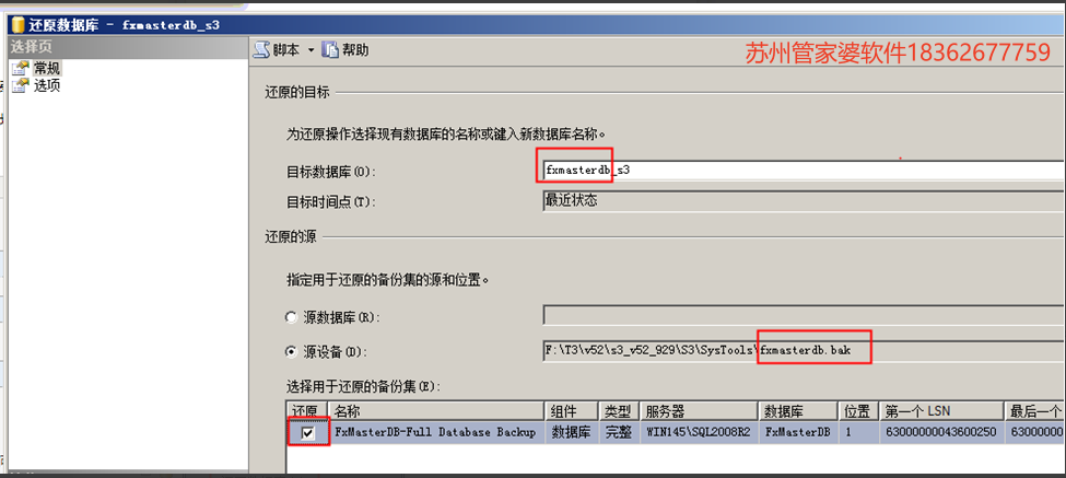 管家婆软件/找不到指定文件/建议收藏