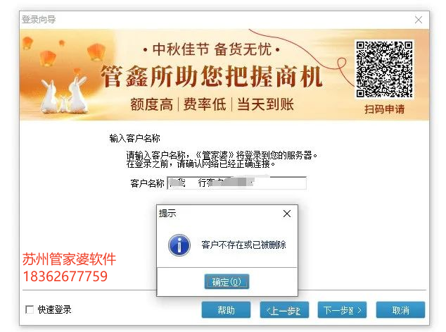 苏州管家婆软件18362677759图一.png
