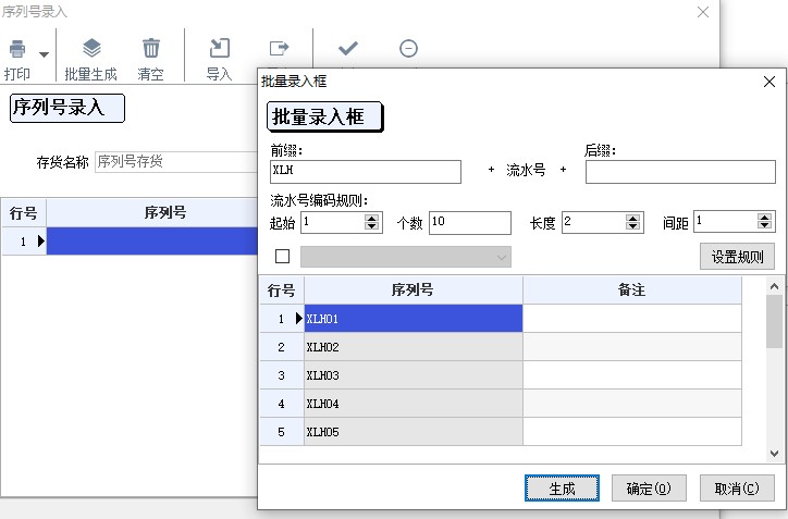 管家婆软件/灵活打印+智能流转/让序列号管理更简单高效