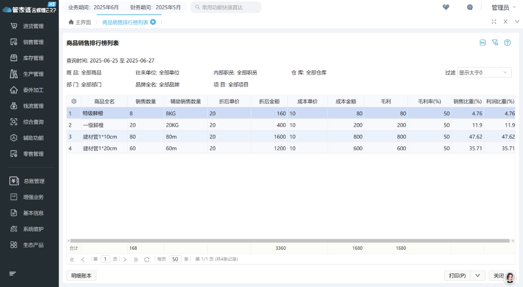 图三.png