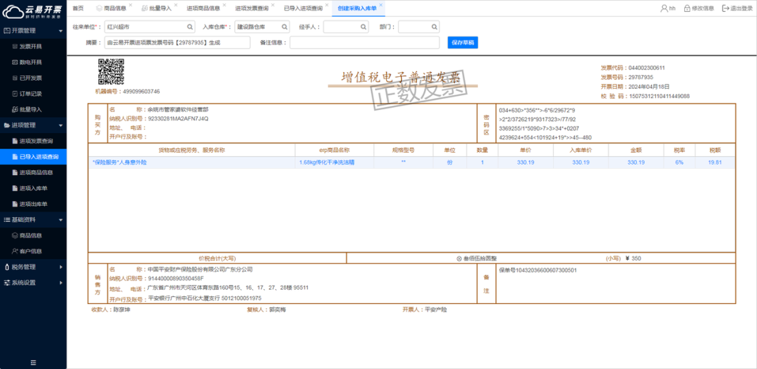 图二.png