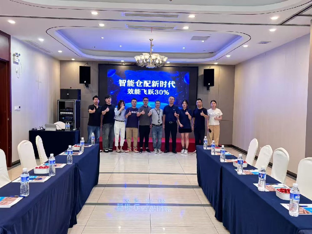 管家婆物联通WMS沙龙会议，智能仓配新时代，效能飞跃30%