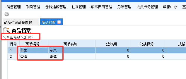 管家婆软件/建议收藏/数据搬移的操作步骤